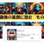 ジブリ風AI画像の裏に潜む“もののけ”問題：それ、ほんまに大丈夫なん？