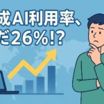 総務書通信白書2025年度