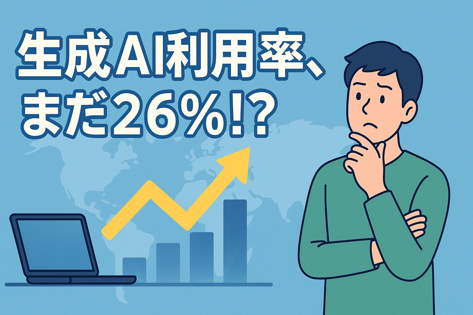 総務書通信白書2025年度